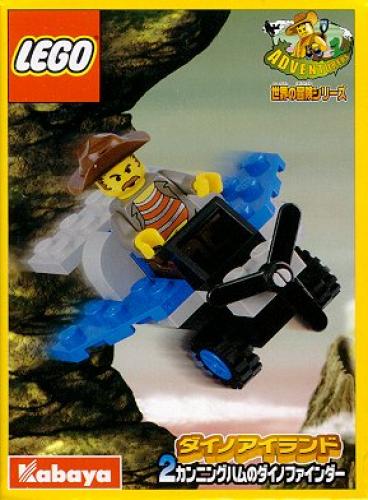 LEGO Aeroplane (1279)