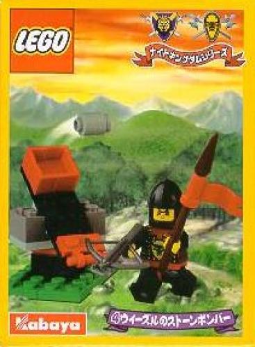 LEGO Catapult (1289)