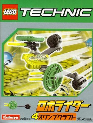 LEGO Yellow and Green RoboRider (Swamp Craft) (Kabaya Promotional Set) (1293)