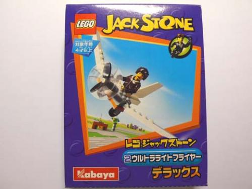 LEGO Ultralight Flyer (Kabaya Promotional) (1436)