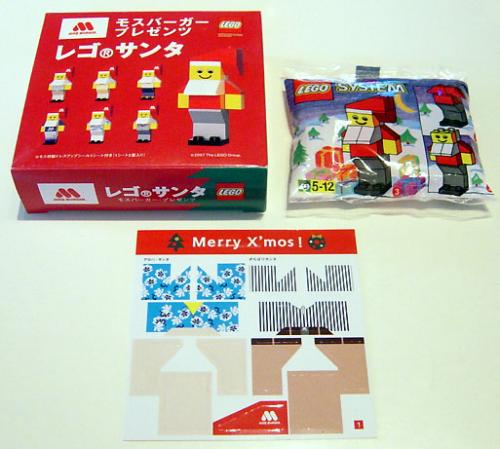 LEGO Santa Claus Mos Burger Gift Box 1- Hawaiian Shirt Santa (2878-2)