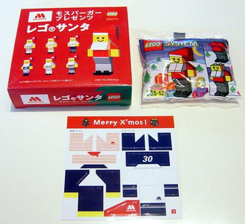 LEGO Santa Claus Mos Burger Gift Box 3 - Soccer Santa (2878-4)