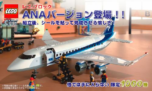 LEGO Passenger Plane - ANA version (7893-2)