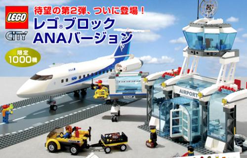 LEGO Airport - ANA Version (7894-2)